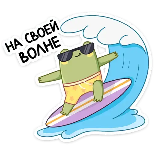 Sticker 🏄