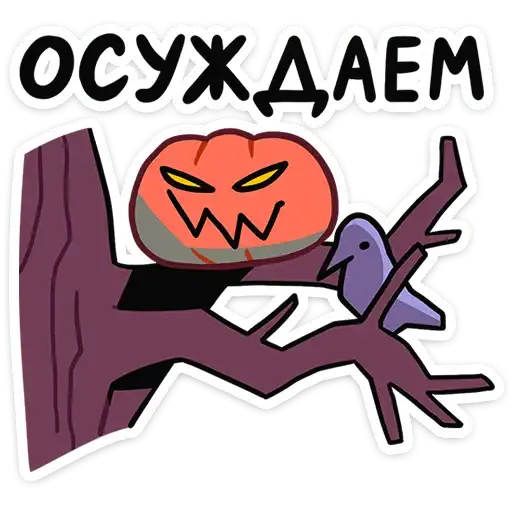 Sticker 🎃