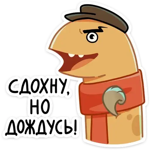 Игорь Угорь и Змей Сергей preview