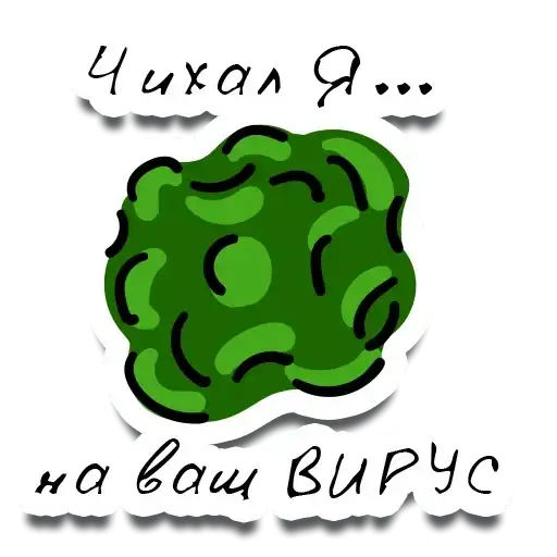Sticker 🦠