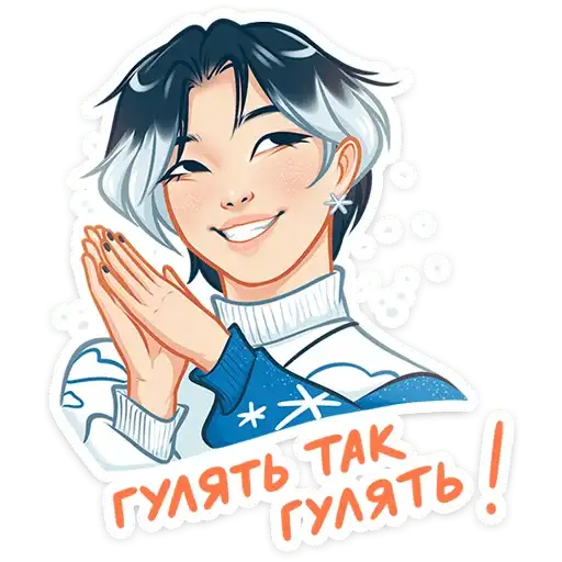 Sticker 🥳