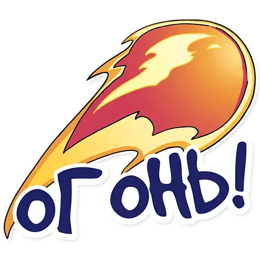 Sticker 🔥