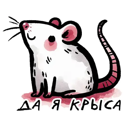 Sticker 🐁