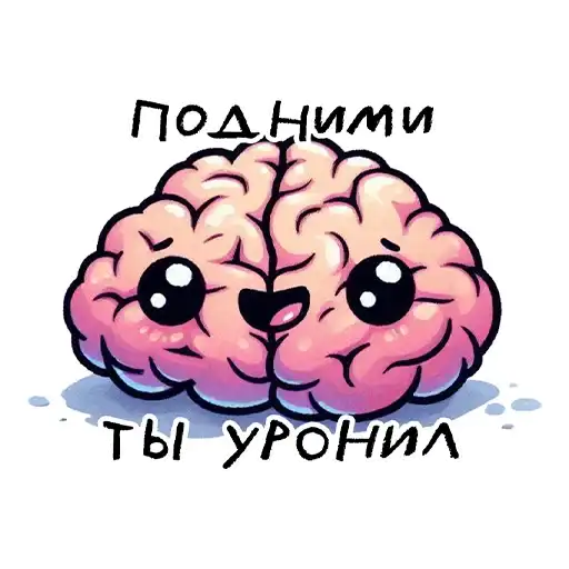 Sticker 🧠