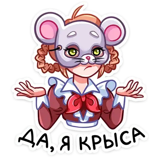 Sticker 🐀