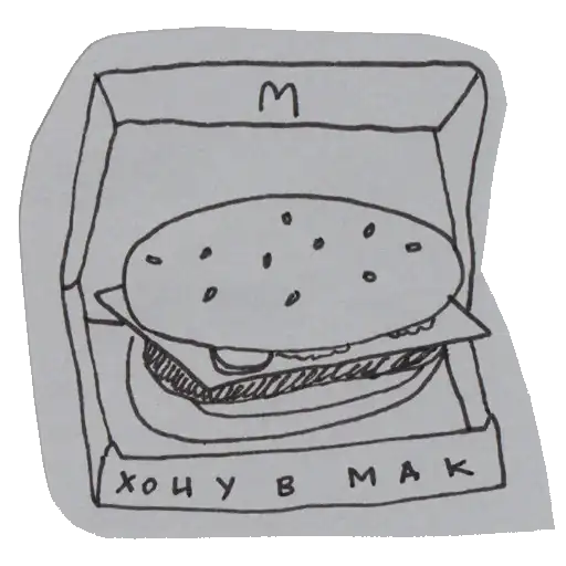 Sticker 🍔