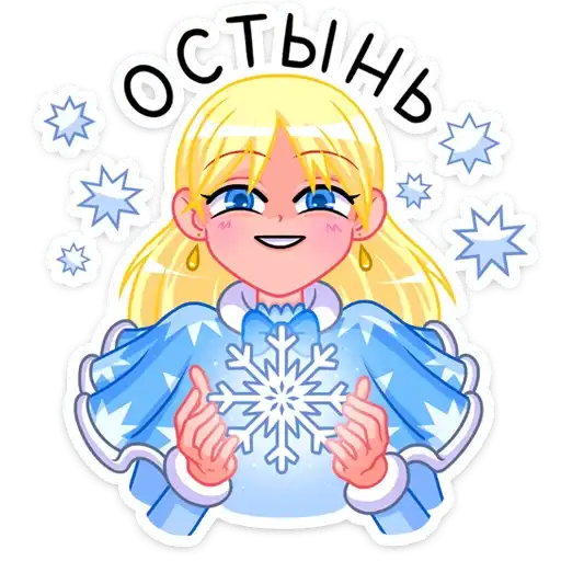 Sticker ❄️