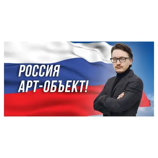 Sticker 🇷🇺