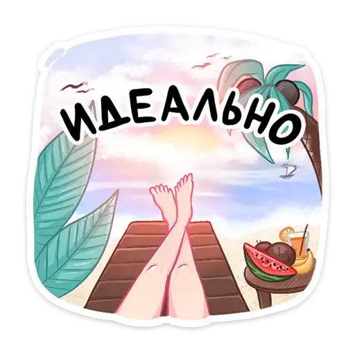 Sticker 🏖