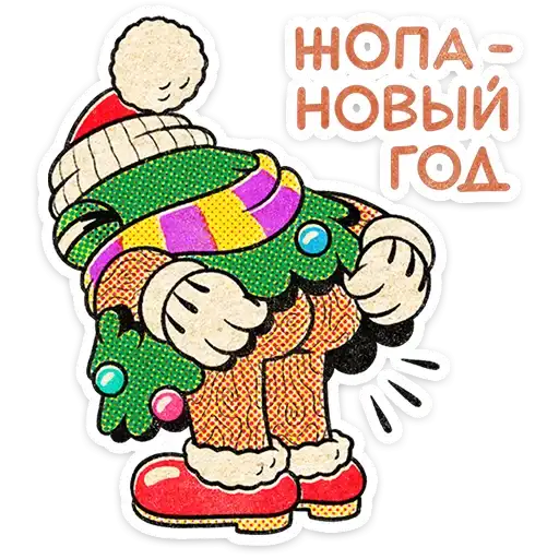 Sticker 🎄