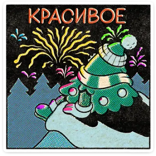 Sticker 🎄