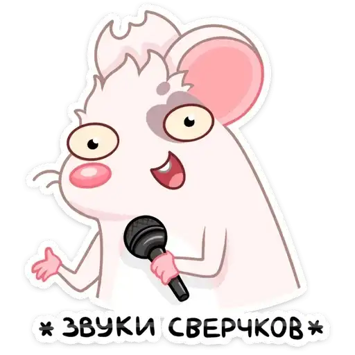 Sticker 🎤