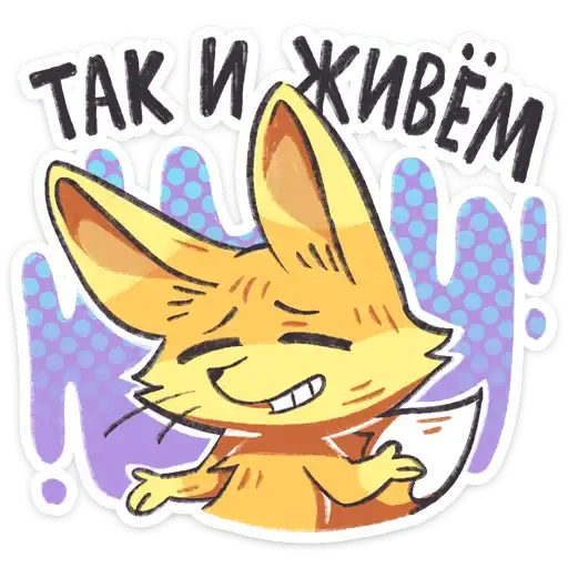 Sticker ⭐