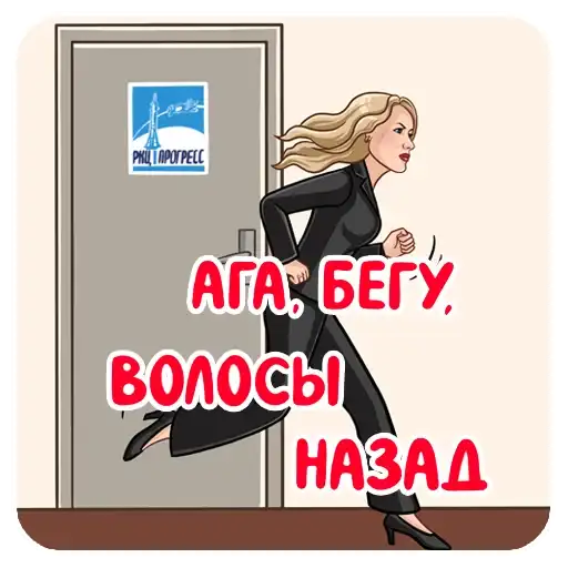 Sticker 🏃‍♀️‍➡️