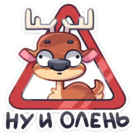 Sticker 🦌