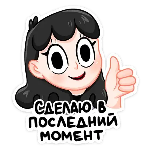 Sticker 👍