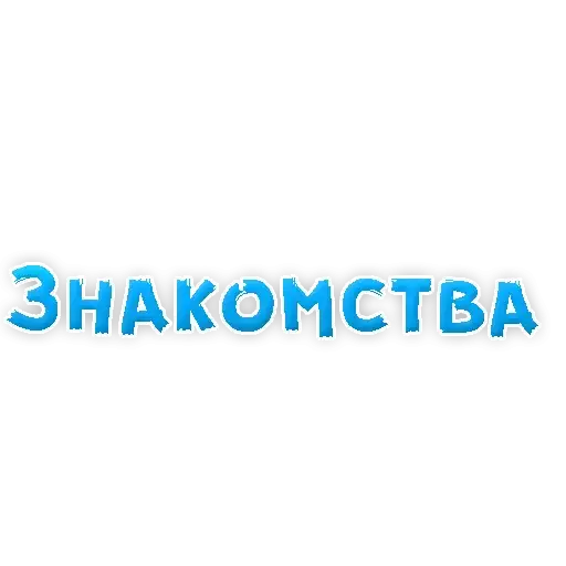 Phrases For Dating preview