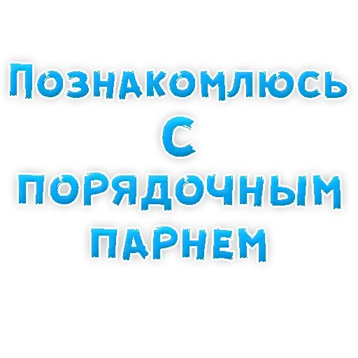 Phrases For Dating preview