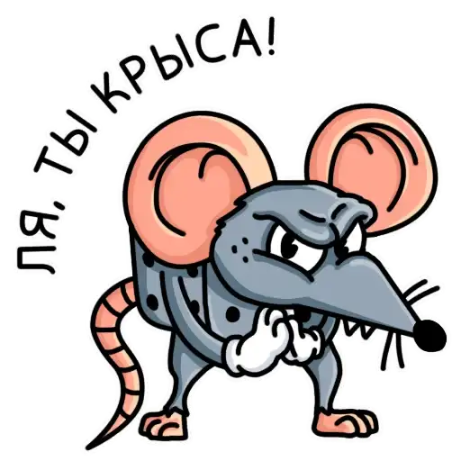 Sticker 🐀