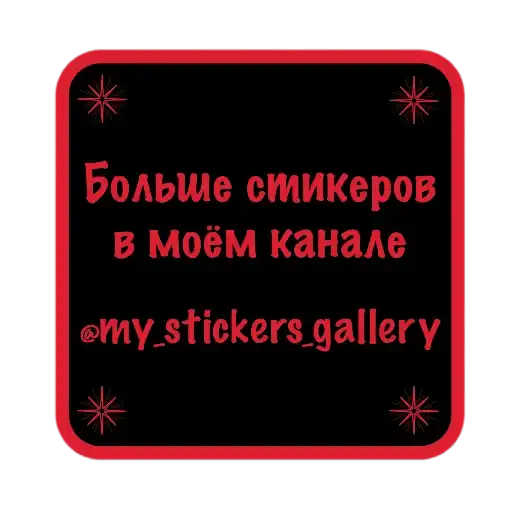 Sticker 😉