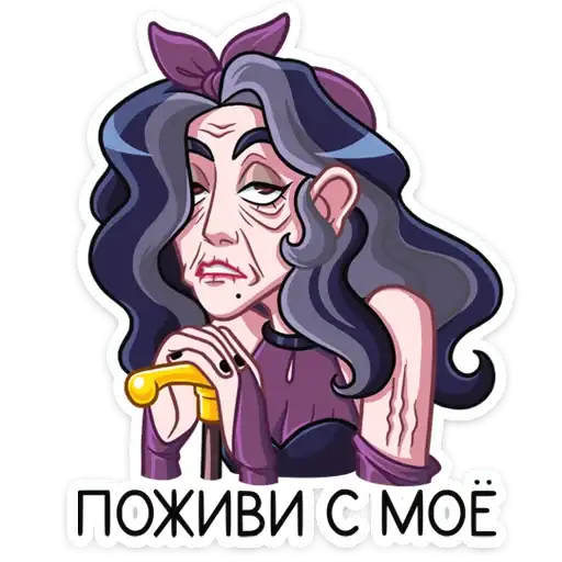 Sticker 👵