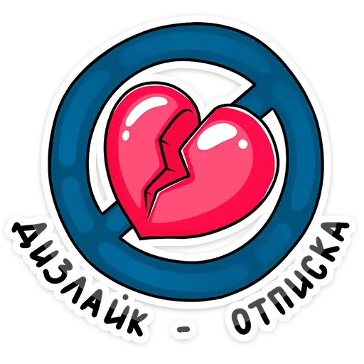Sticker 💔