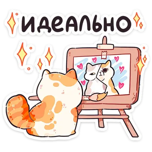 Sticker 🐱