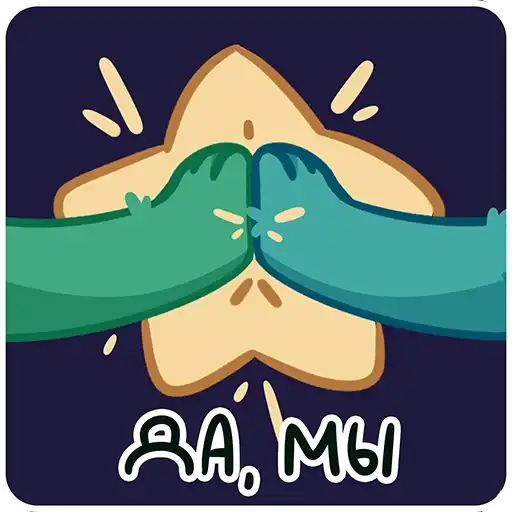 Sticker 🤜
