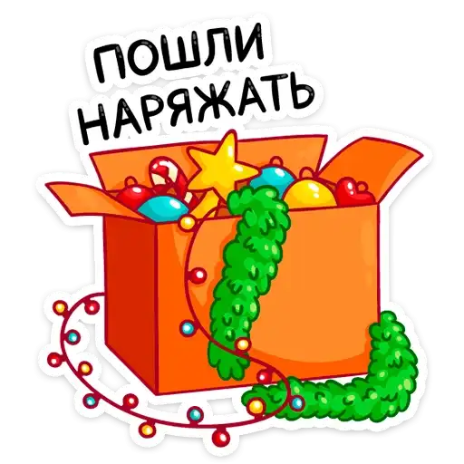 Sticker 🎄