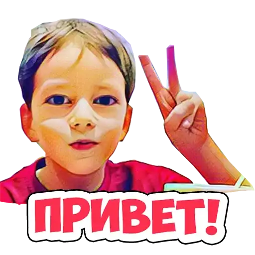 Sticker 👦
