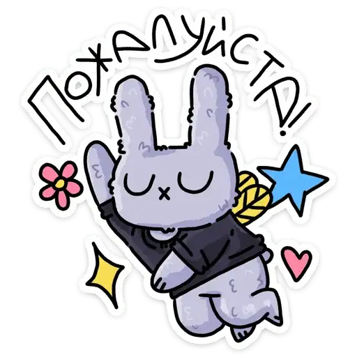 Sticker ⭐