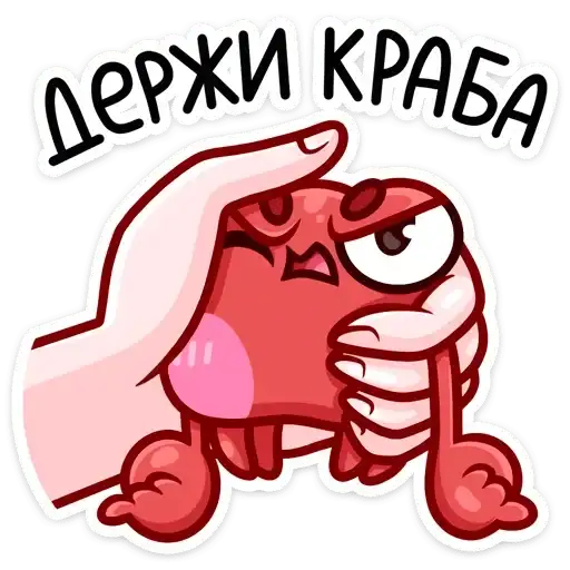 Sticker 🦀