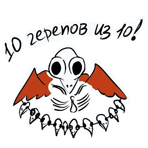 Sticker 💀
