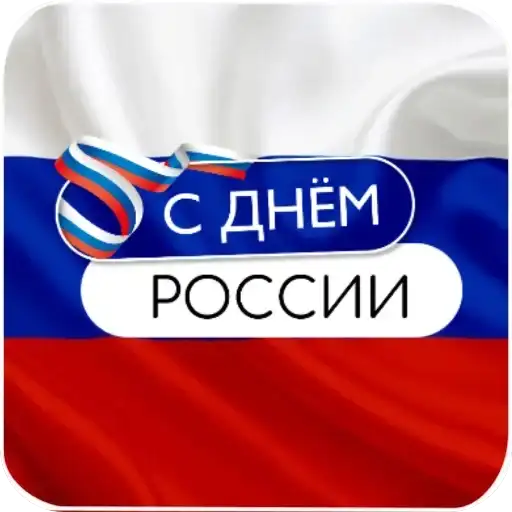 Праздники preview