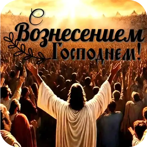 Праздники preview