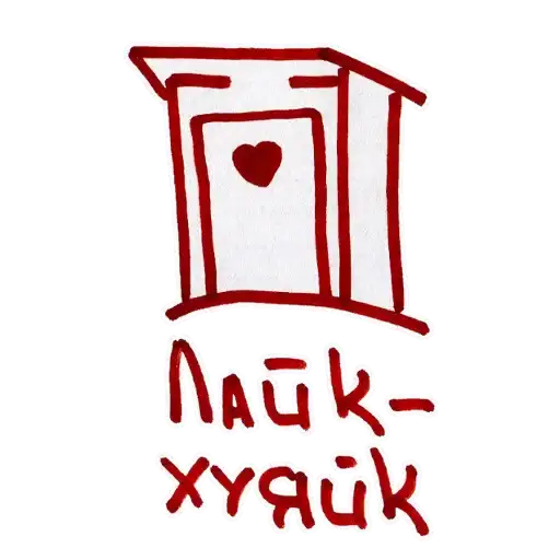 Sticker ❤