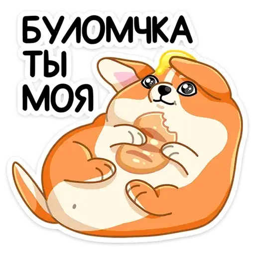 Sticker 🥖