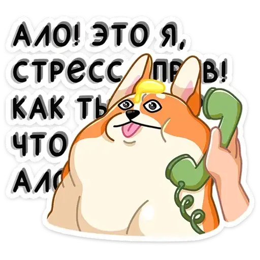 Sticker ☎️
