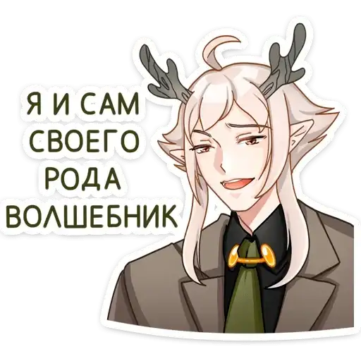 Sticker 🧙