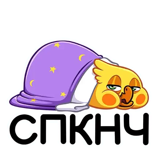 Sticker 😴