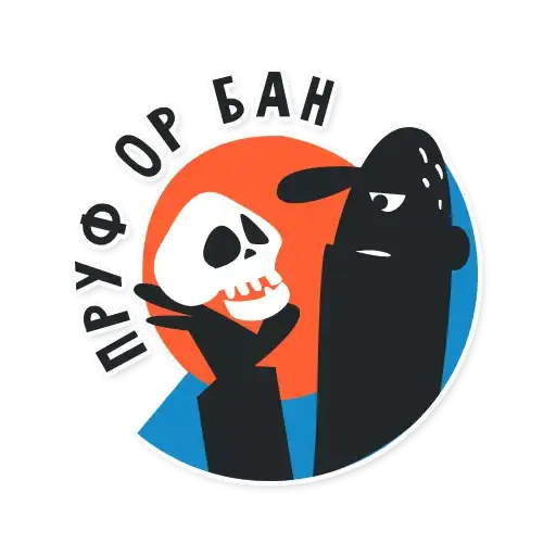 Sticker 💀