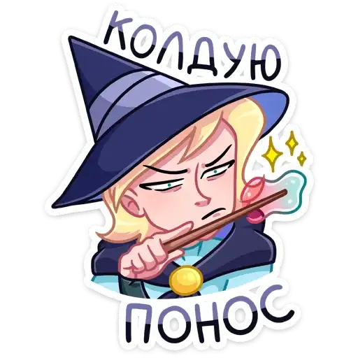 Sticker 🧙‍♀