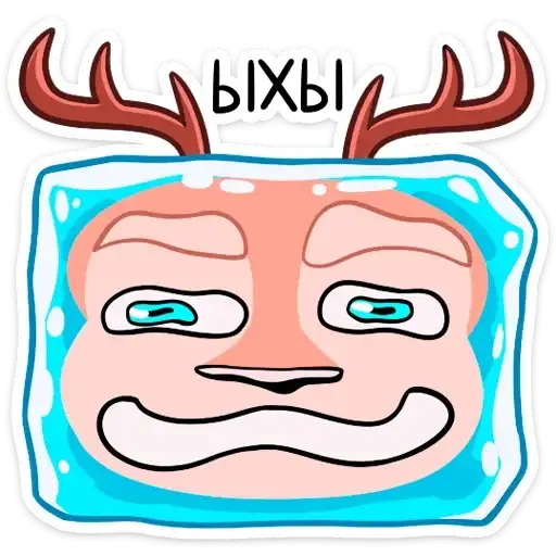 Sticker 🥶