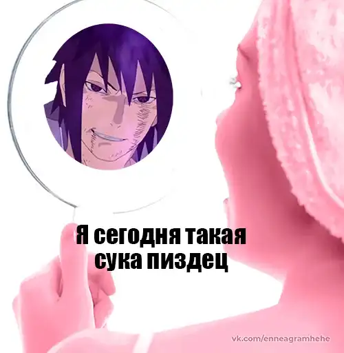 Sasuke Bitch preview