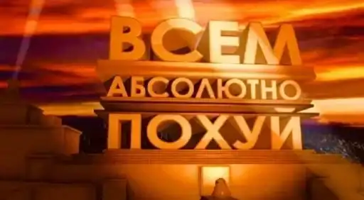 Переговоры preview