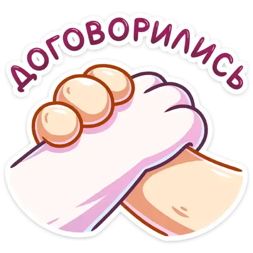 Sticker 🤝