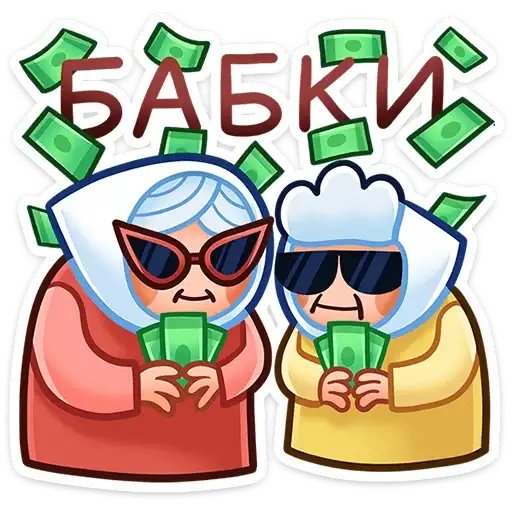 Бабуля preview