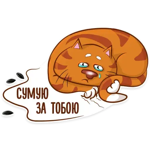Sticker 😢