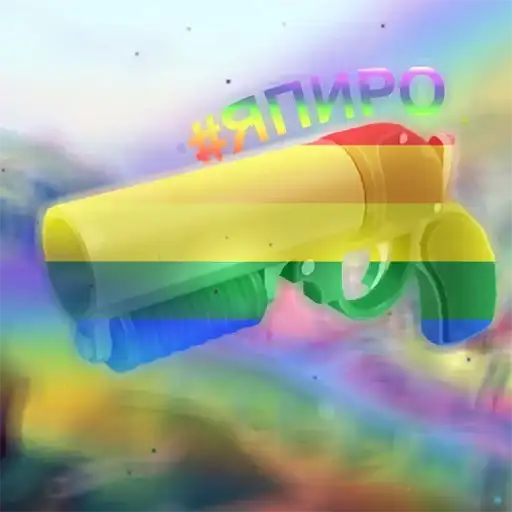 Sticker 🏳️‍🌈