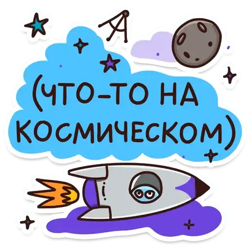 Sticker 🛸